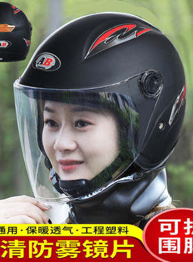 电动车头盔冬季头盔女高颜值炸街摩托车头盔3c认证国标帽子男冬季