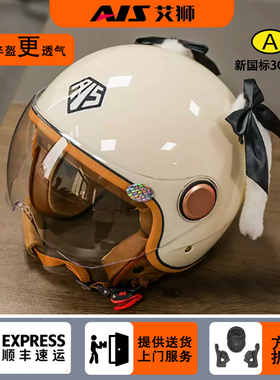 艾狮3c认证电动车头盔男女士四季通用冬季摩托车全盔灰安全帽半盔