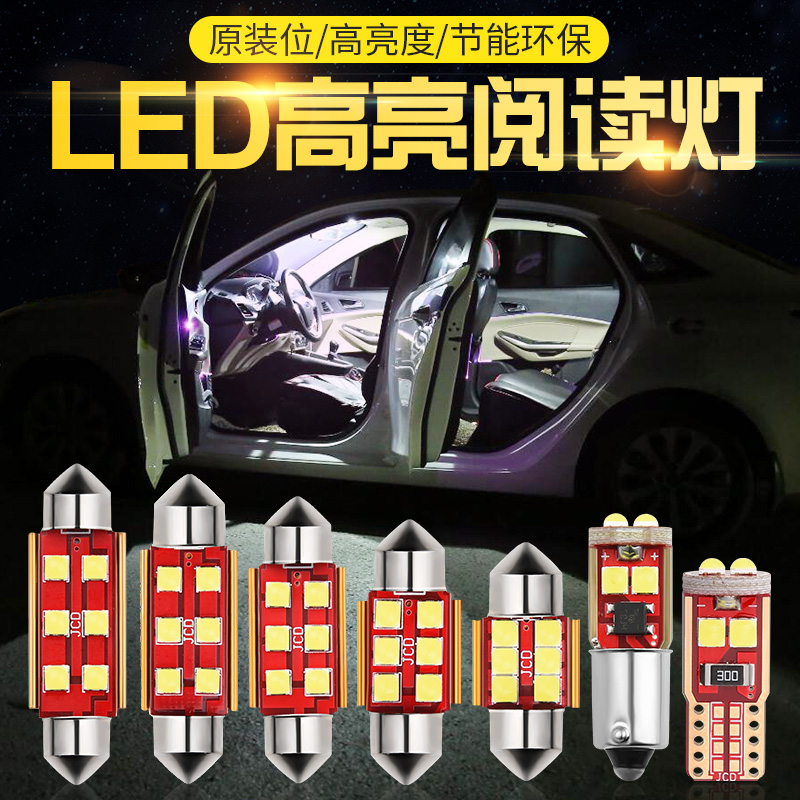 货车改装LED阅读灯解放J6P东风GTL天锦天龙德龙24V驾驶室内灯泡