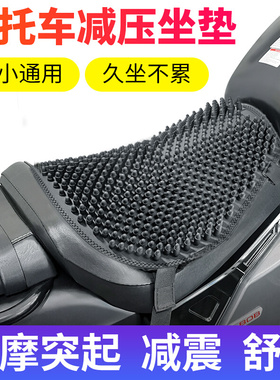 摩托车坐垫减震防晒蜂窝透气机车坐垫电动车踏板车座垫通用加厚