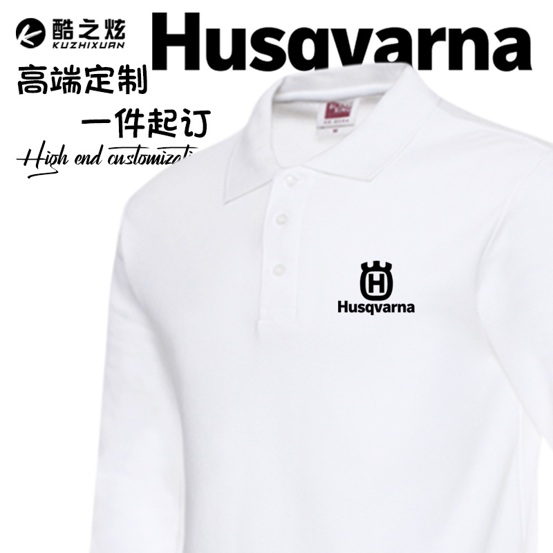 胡斯瓦纳HUSQVARNA摩托车队骑行服可定制logo男女工装长袖Polo衫