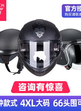 碳纤维头盔大码4XXXXL大号头围复古半盔哈雷瓢盔摩托车全盔揭面盔