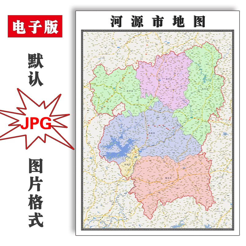 河源市地图行政区划广东省JPG电子版高清素材图片2023年