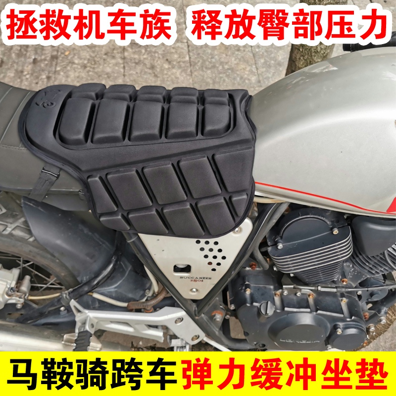 骑跨摩托车气囊形马鞍坐垫套3D减震防晒隔热电动车通用垫长途骑行