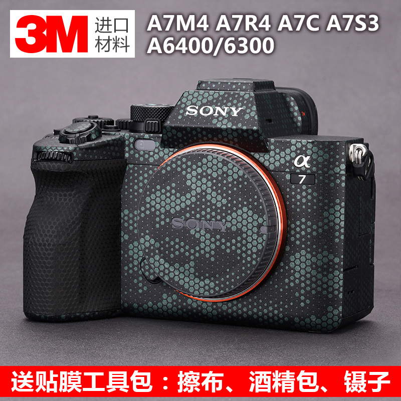 适用于索尼A7M4 A7R4 A7C A7S3 A6400 A6300相机身保护贴膜贴纸3M