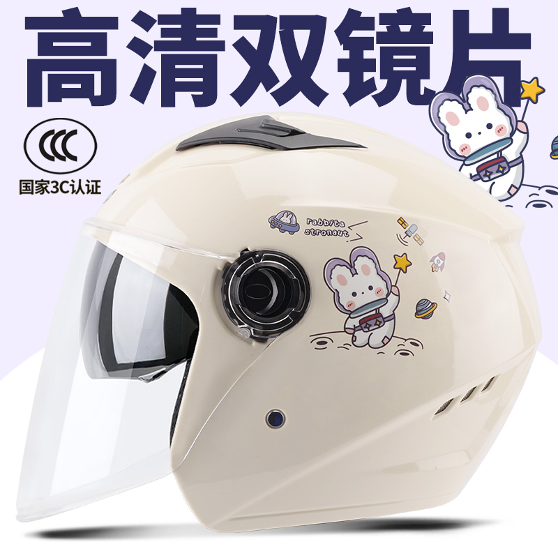 3C认证电动车电瓶车头盔男女士四季通用夏季冬季摩托半盔安全帽