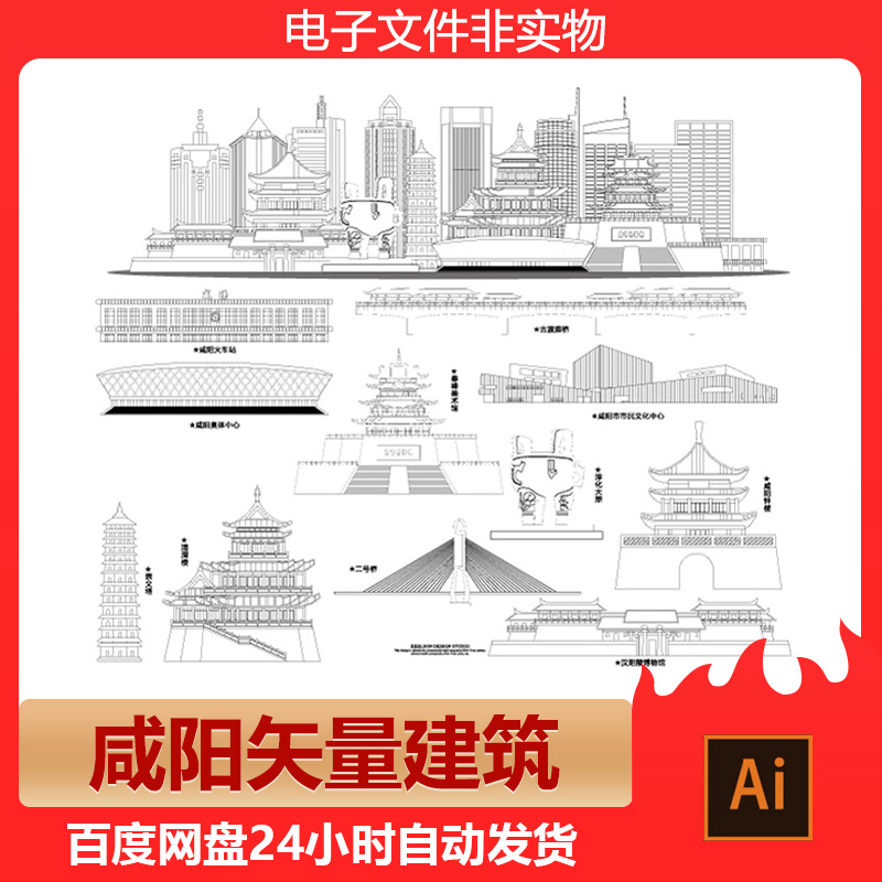 陕西咸阳地标建筑剪影咸阳标志会展背景旅游景点城市AI设计素材