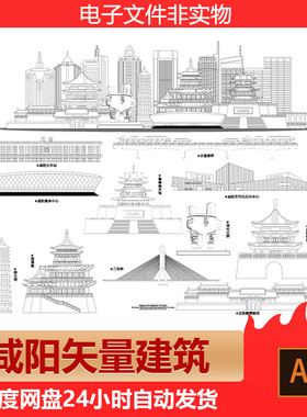 陕西咸阳地标建筑剪影咸阳标志会展背景旅游景点城市AI设计素材