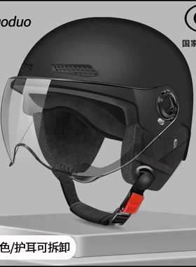 3c认证电动车头盔男女士摩托车夏季电瓶车骑行半盔四季通用安全帽