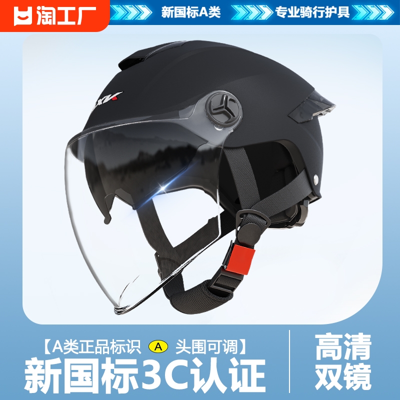 摩托车头盔半盔全盔