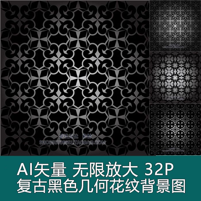 A2987矢量32张复古黑色欧式花纹几何背景图 AI设计素材