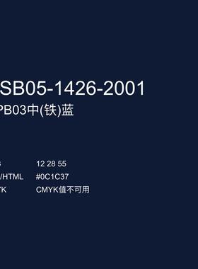 三和手摇自动喷漆 NO.3 PB03中（铁）蓝GSB色卡修补漆翻新金属色