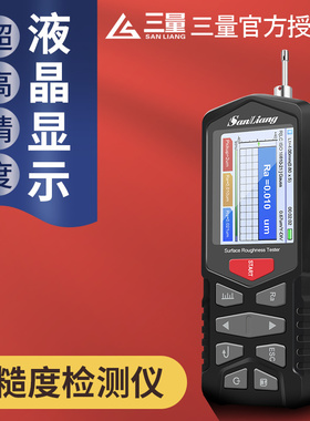 日本三量粗糙度检测仪表面粗糙度测量仪便携式表面光洁度检测仪