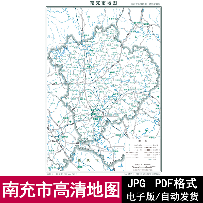 四川省南充市标准政区电子版高清JPG/PDF图设计地图素材源文件