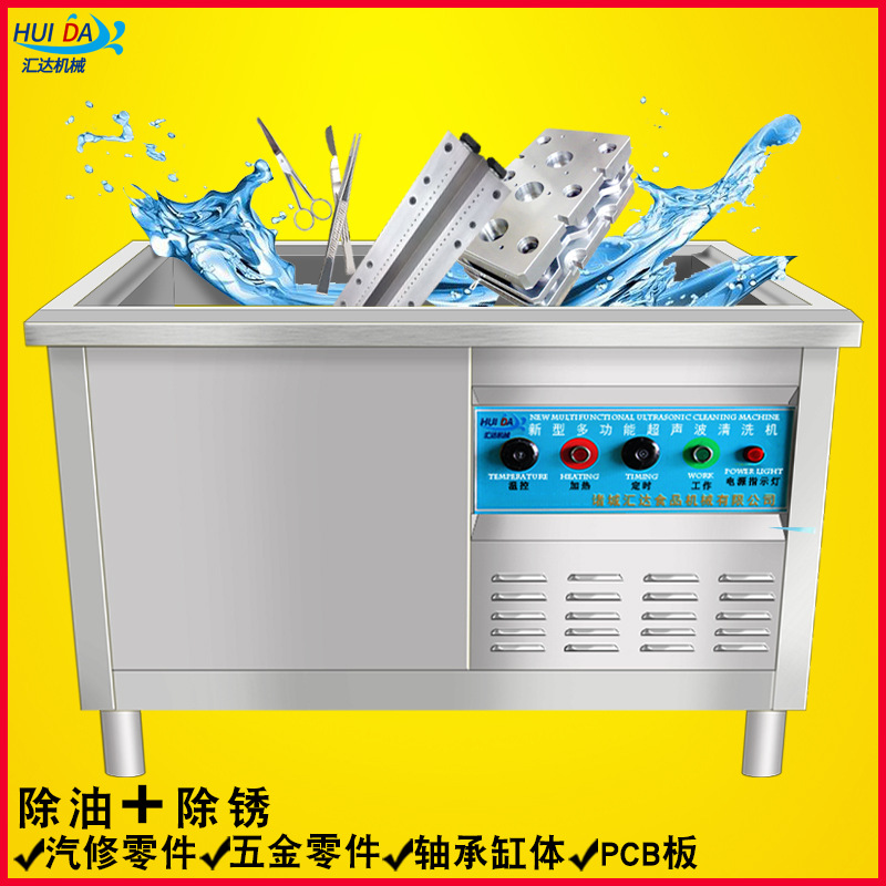 厂家生产熔喷布模头清洗机 喷丝板超声波清洗机 模具清洗机