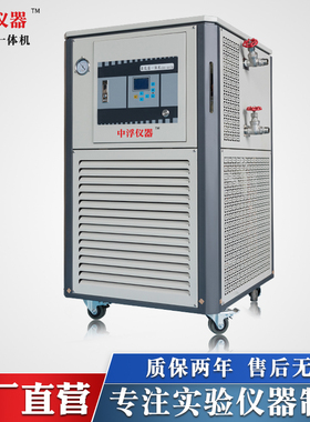 厂家直销高低温一体机实验室设备高低温外循环装置加热制冷恒温槽