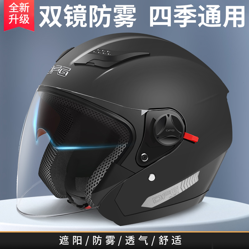 DFG3C认证电动电瓶摩托车头盔男士秋冬季款半盔女四季通用安全帽