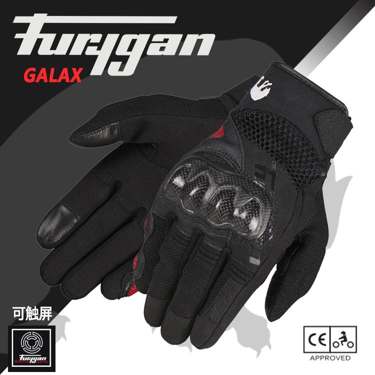 法国Furygan 星系GALAX 夏季运动摩托机车 运动骑行手套