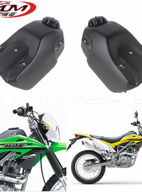 适用于川崎KLX150 KLX150S越野摩托车改装配件黑色塑料油箱燃油箱