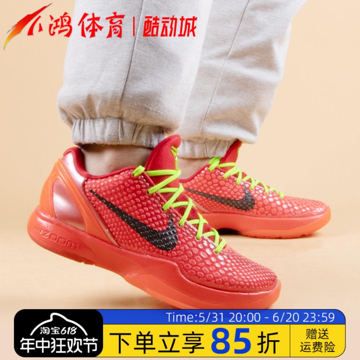 小鸿体育Nike Kobe 6 ZK6科比6 反转青蜂侠 红色篮球鞋FV4921-600