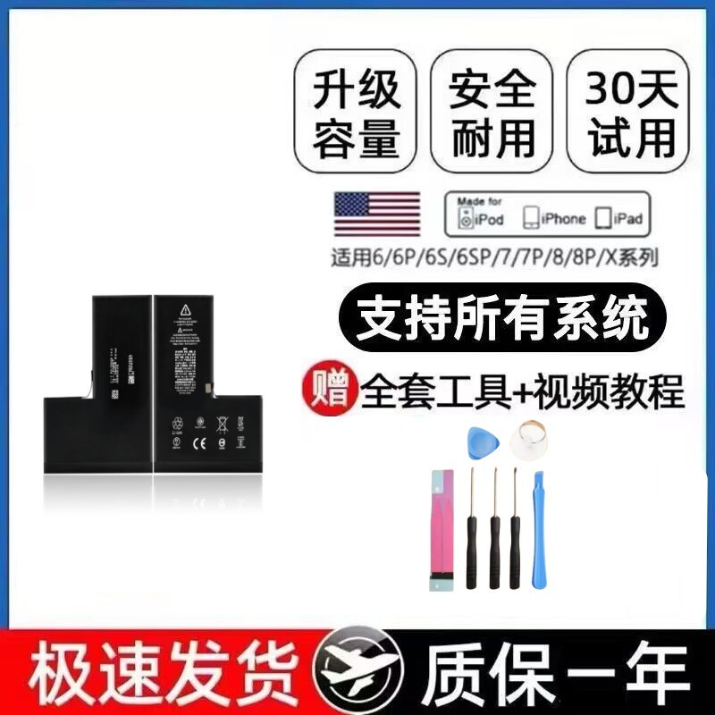 适用苹果x电池iPhone6超大容量7plus/6s/6sp/8/13/xs/11/xr/12pro