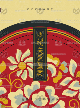 中式中国古风传统戏曲服装服饰刺绣苏绣花鸟民间图案纹样矢量素材