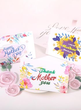 母亲节贺卡空白大卡片送妈妈的感恩祝福生日留言鲜花店对折卡打印