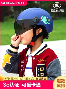 野马头盔国标3c认证儿童男孩电动摩托车半盔宝宝安全帽电瓶车遮阳