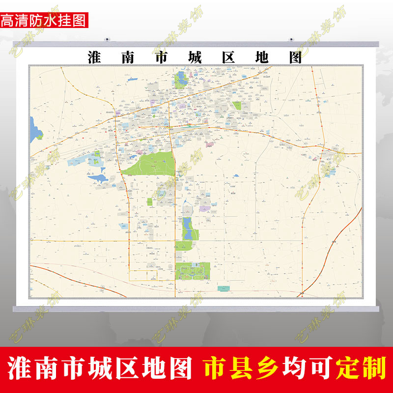 淮南市2023市区地图墙贴定制城区街道图行政区划交通