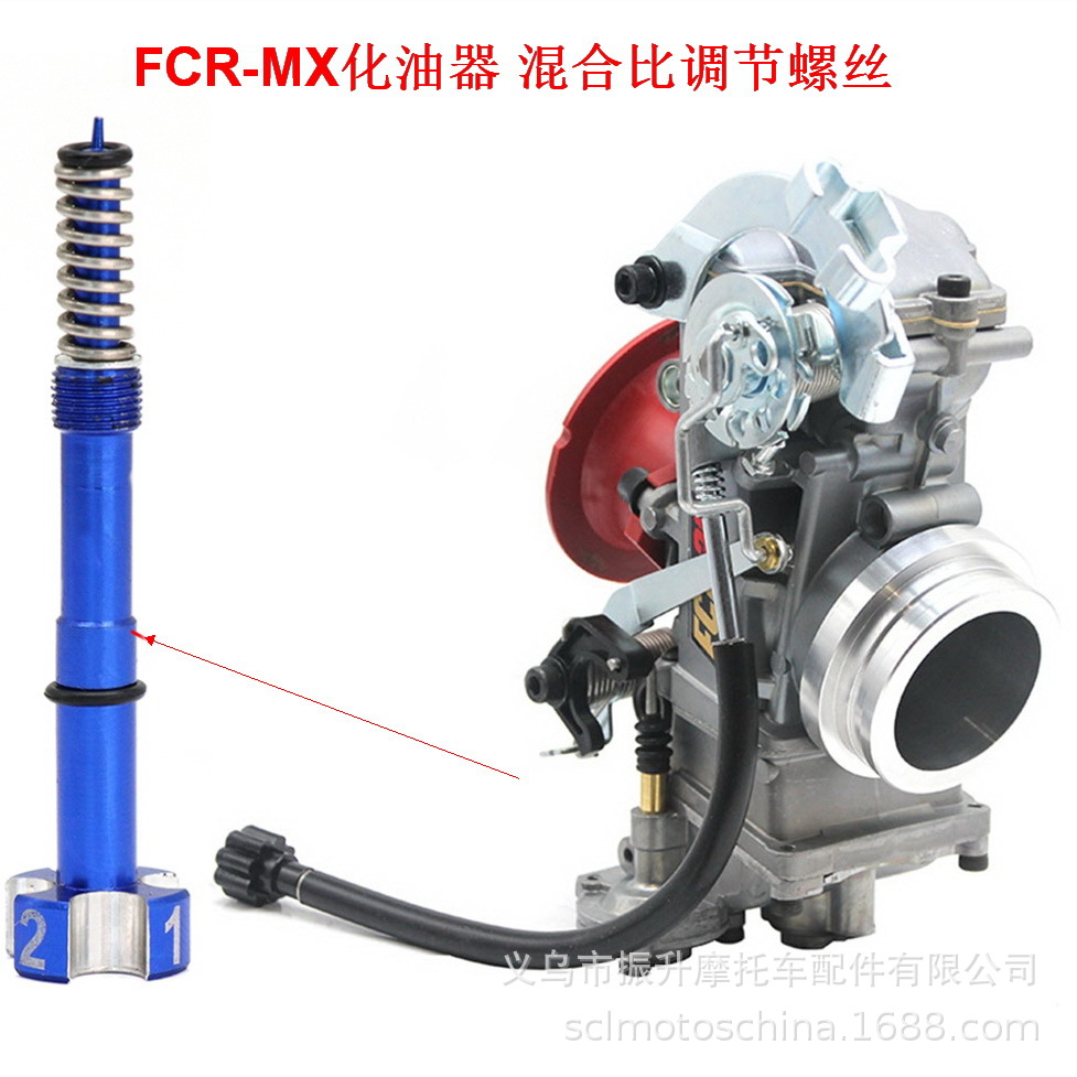 适用越野摩托车FCR化油器改装混合比调节器螺丝CRF/YZF/KXF/KTM