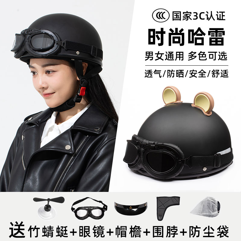 3c认证头盔女电动车冬季半盔四季通用男士夏季电瓶摩托复古安全帽