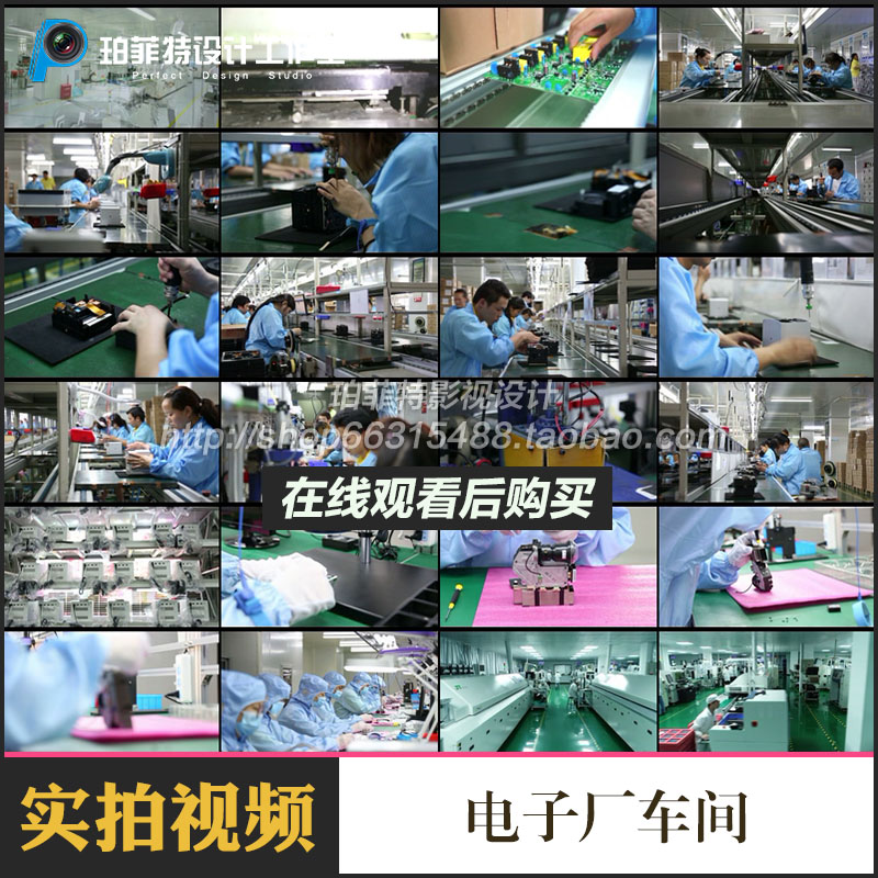 广东工厂流水线电子厂车间生产制造工人组装高清实拍剪辑视频素材