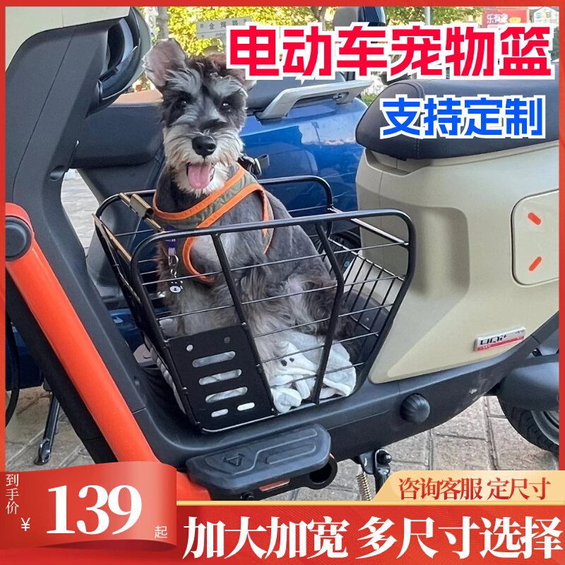 车上狗狗座椅电动车中间脚踏储物箱电动车带狗前置物箱神器改装。