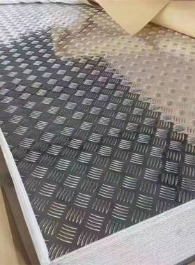 花纹铝板 压花防滑铝板 铝板激光折弯加工 定制零切和制品加工
