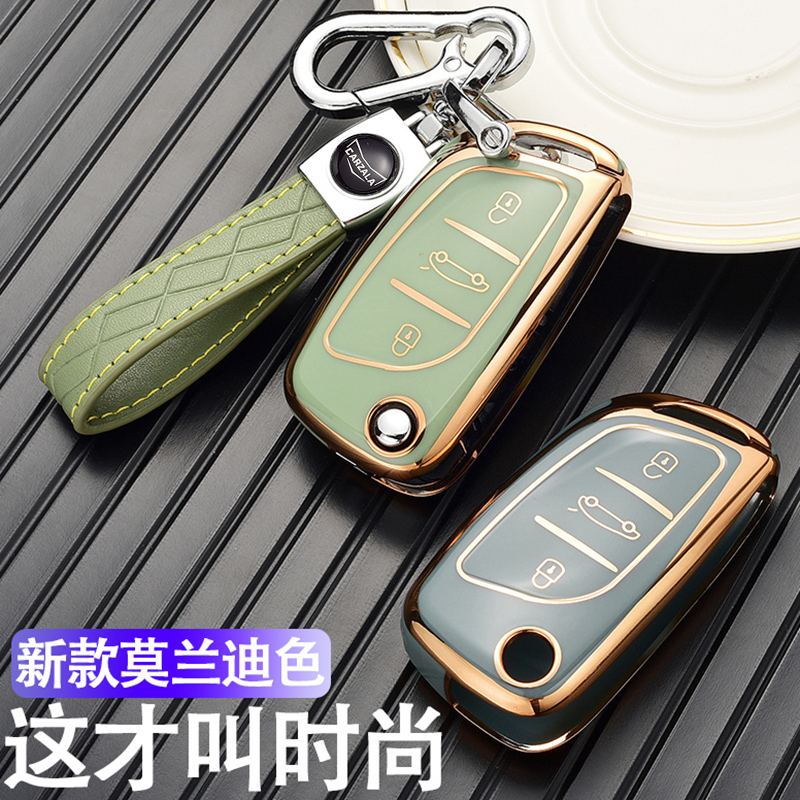 通用DS后配改装车钥匙套大众日产本田丰田标致别克铁将军折叠包扣