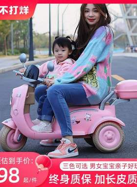 2024新款可坐大人1-3-7岁儿童电动摩托车三轮亲子宝宝双人外出遥