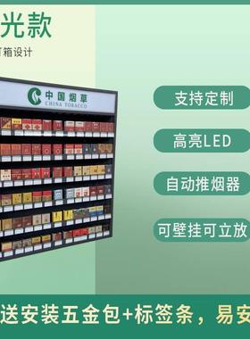 中国烟草挂墙烟柜烟架子展示架超市便利店香烟柜台烟盒壁挂式背柜