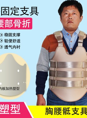 可塑形胸腰骶土豪金低温可塑型胸腰椎矫形器低温热塑板胸腰椎支具