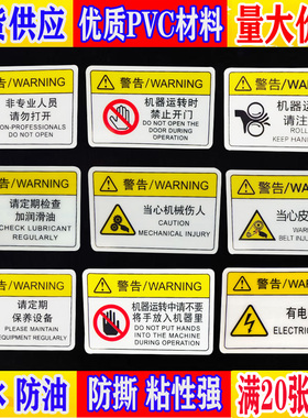 设备安全标识贴当心触电警告必须接地提示PVC有电危险警示牌防水