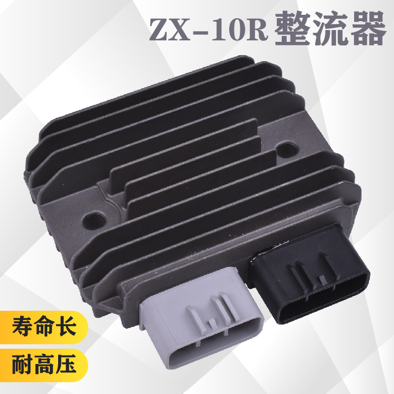 适配川崎ZX10R ZX6R小牛636配件08-16年摩托车稳压器充电硅整流器