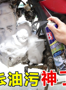摩托车发动机清洗剂外部外表去油去污链条油洗车液清洁蜡保养套装