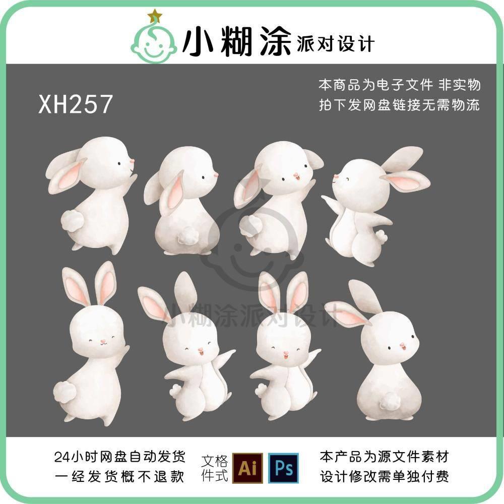 可爱小兔子白兔水彩手绘森系花朵木牌宝宝宴满月百天派对背景素材