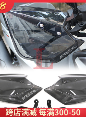 适用于隆鑫无极SR250GT改装挡风护手罩摩托车手把防风保护罩配件