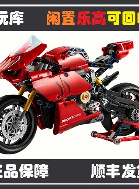 乐高42107 机械组系列 杜卡迪V4R摩托车拼装积木 正品二手回收
