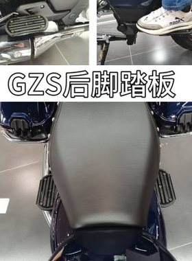 适用悦酷GZ150铃木太子摩托车改装配件加宽脚踏板前脚蹬司机靠背