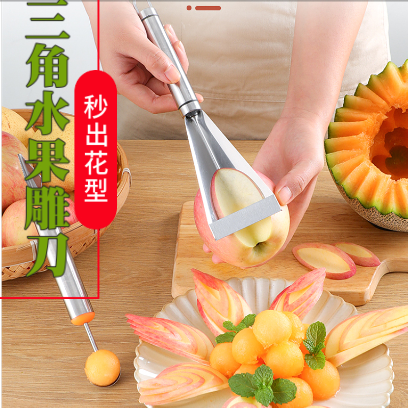 水果三角推刀苹果花式专用雕花不锈钢果盘拼盘制作工具天鹅花样刀
