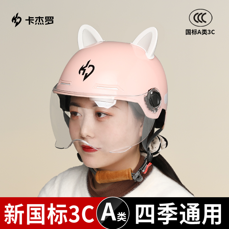 电动车头盔女专用新国标3C认证电瓶摩托车安全帽夏季半盔四季通用