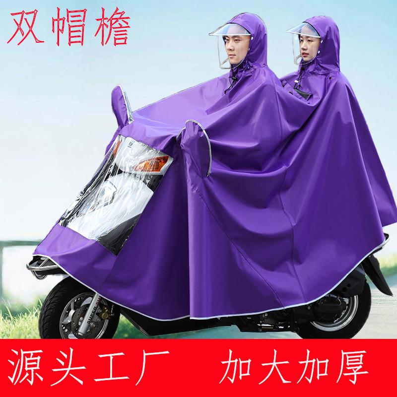 电动车摩托车雨衣 成人骑行加厚牛津布双人雨披双帽檐可定制定制