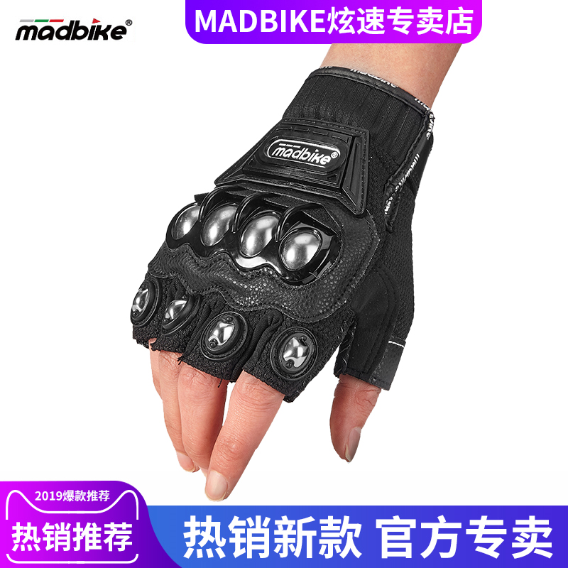 MADBIKE摩托车夏季手套不锈钢防摔透气越野骑士行赛车电动机车男