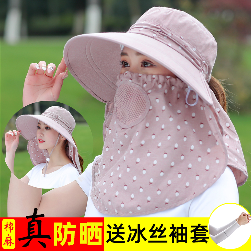 遮阳帽女防晒防紫外线遮脸面罩